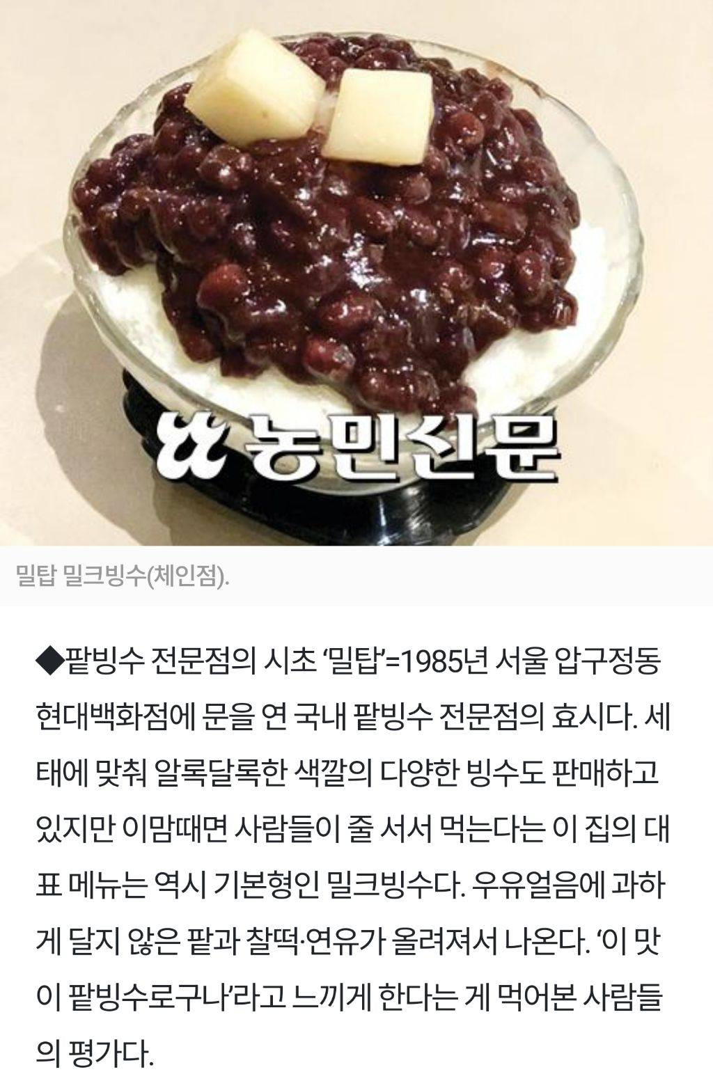 옛날 빙수에는 진짜 팥+얼음만 있었을까? (반전) | 인스티즈