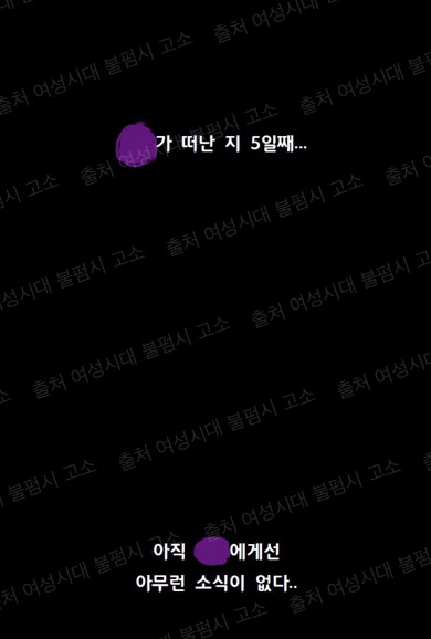 본가가서 사흘있겠대놓고 잠수타자 룸메가 보낸 짤.jpg | 인스티즈