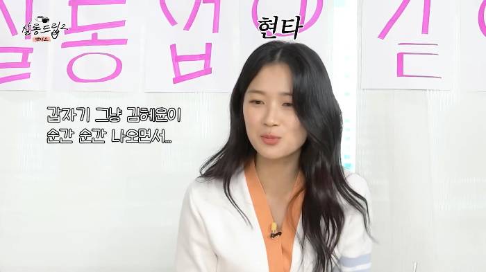 김혜윤이 친구들에게 '돈 벌기 쉽지 않다'고 인정 받았다는 드라마 장면 | 인스티즈