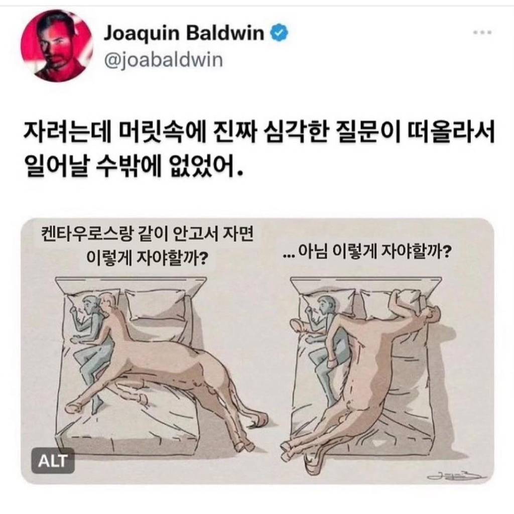 자려는데 심각한 질문이 떠올라서 못 자고 있어 | 인스티즈