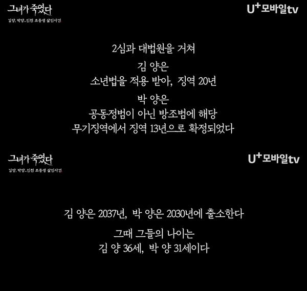 개빡치는 인천 초등학생 살인자 김 양 가족들 반응.JPG | 인스티즈