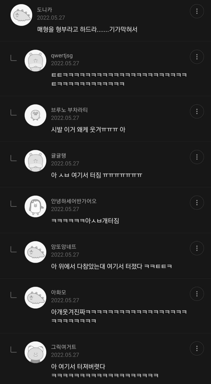 진짜 빼박 범죄말고 남친,썸남,짝남에게 정떨어진 썰풀기 댓글모음 | 인스티즈