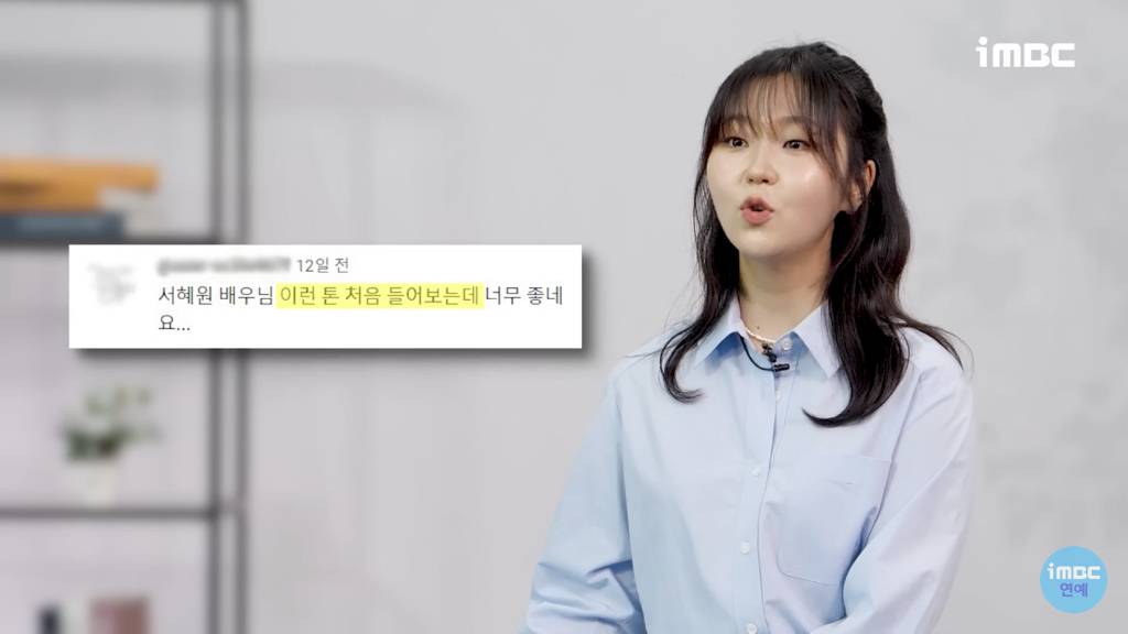 '선재업고튀어' 서혜원 배우가 현주역할을 위해 공부한것들 [인터뷰] | 인스티즈
