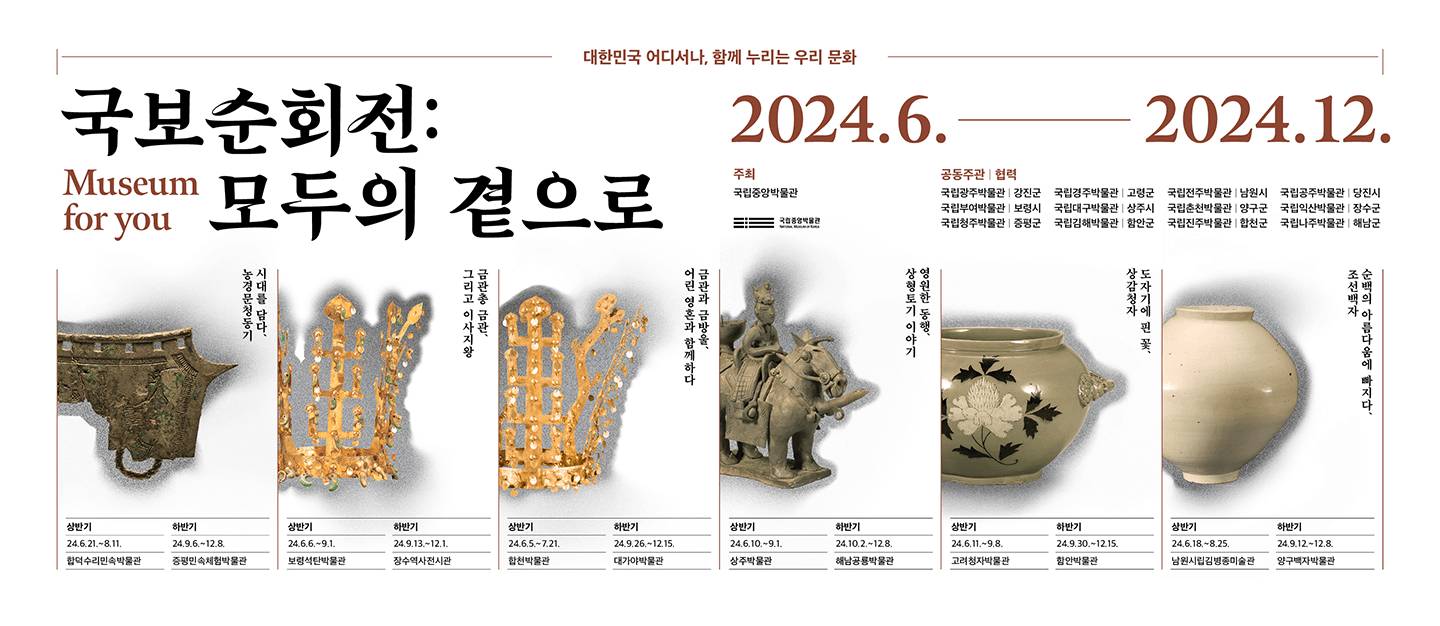 국보급 유물들이 국립박물관을 탈출한 이유 | 인스티즈