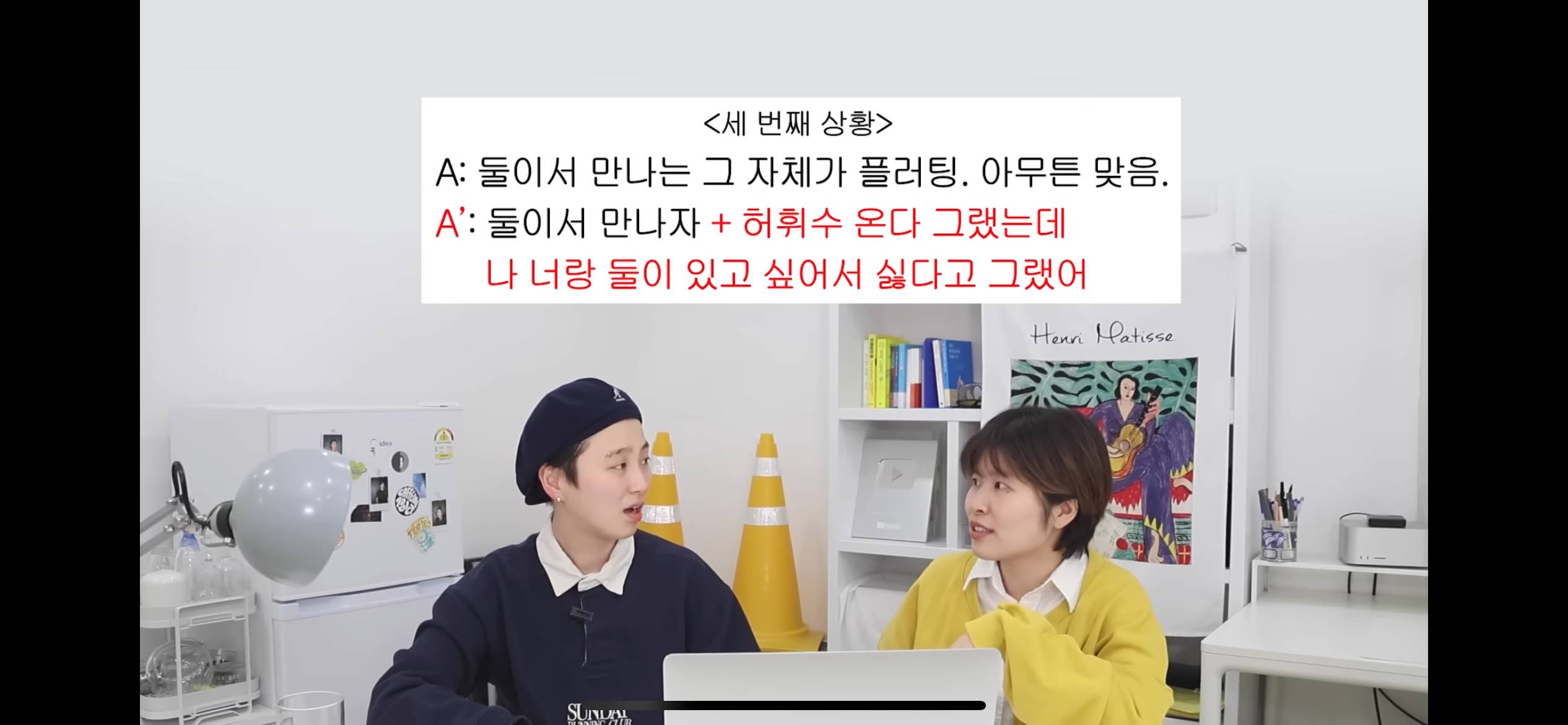 INFP의 "옷 멋지게 입기” 플러팅인가? | 인스티즈