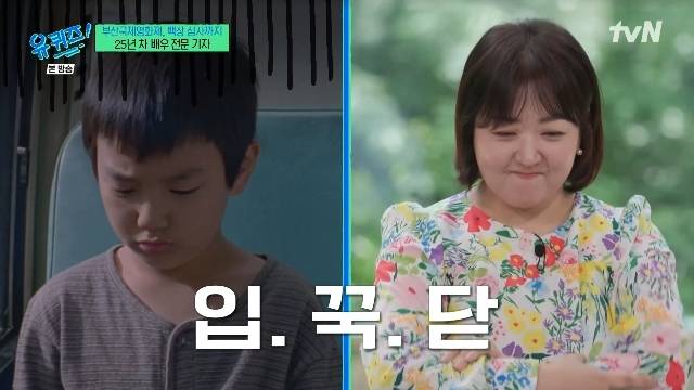 백은하 기자 "기분 안 좋은 10살 유승호 인터뷰에 진땀 흘려”(유퀴즈) | 인스티즈