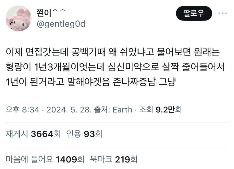 요즘 장기백수들 많은이유 면접때 공백질문 많이해서 그런것도 있는듯 | 인스티즈