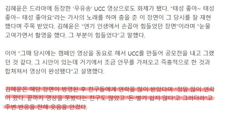 김혜윤이 친구들에게 '돈 벌기 쉽지 않다'고 인정 받았다는 드라마 장면 | 인스티즈