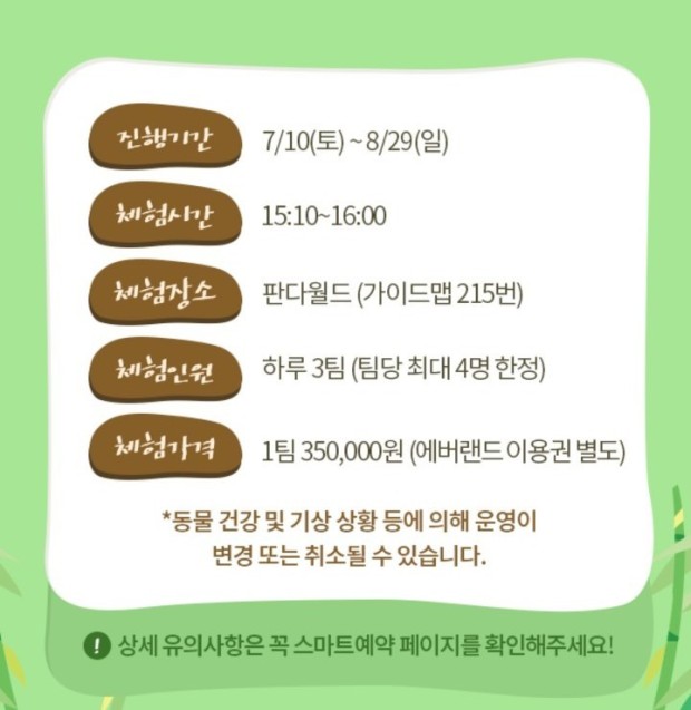 xx : 우리나라 동물원은 판다 절대 못만지게하고 구경만 했는데 중국은 판다 돈받고 만지게 한대 | 인스티즈