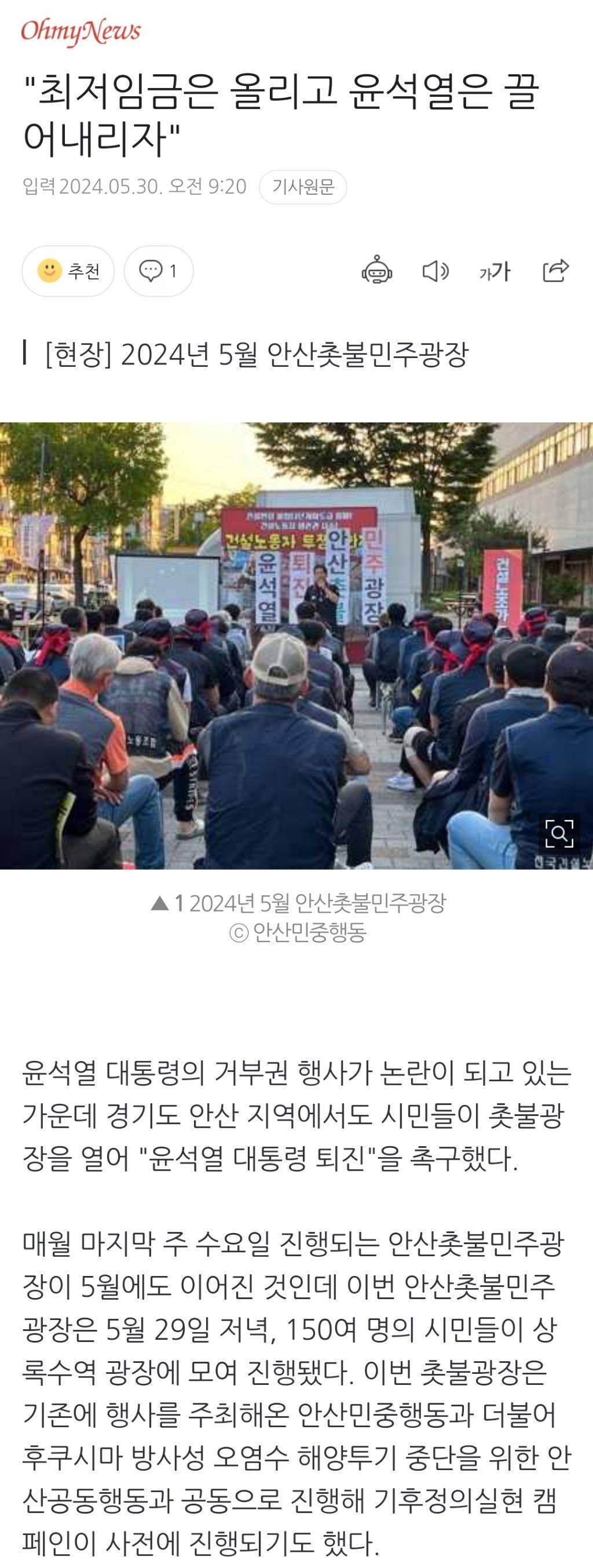 "최저임금은 올리고 윤석열은 끌어내리자" | 인스티즈