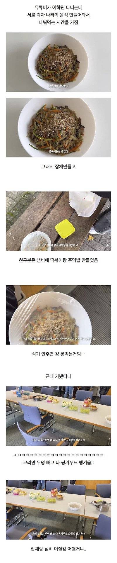 한국인들 각자 음식 싸오는 파티 참가했을 때 일어나는 참사 .jpg | 인스티즈