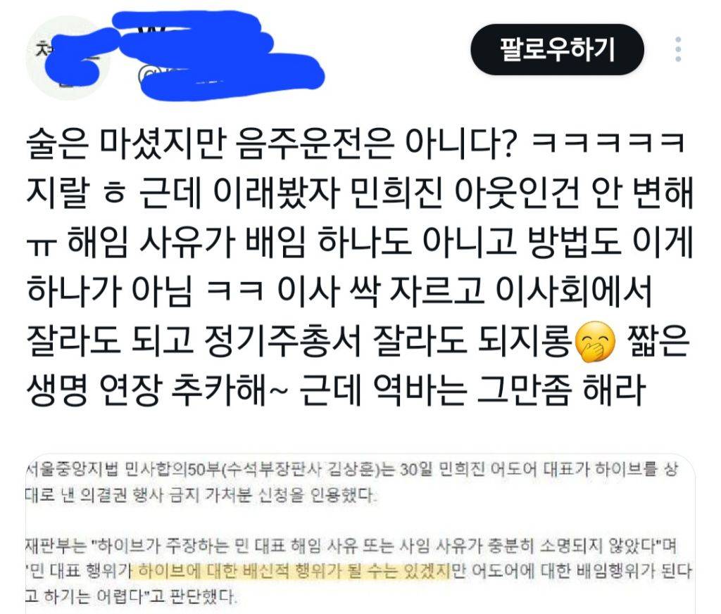 법원 판결이 나도 인정하질않는 하이브 팬덤 여론들 | 인스티즈