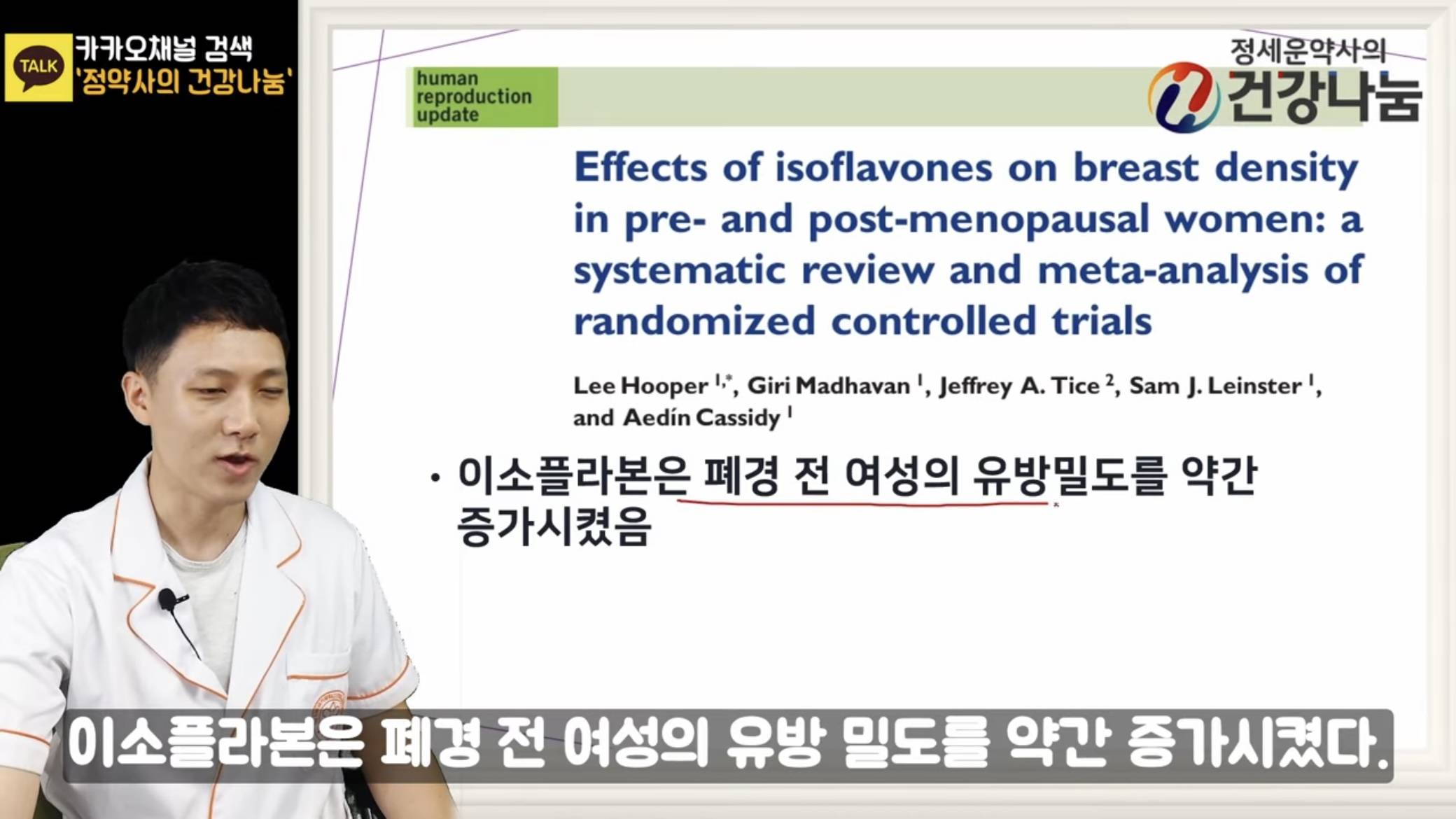 가슴 커지는 영양제에 대한 약사 의견 | 인스티즈