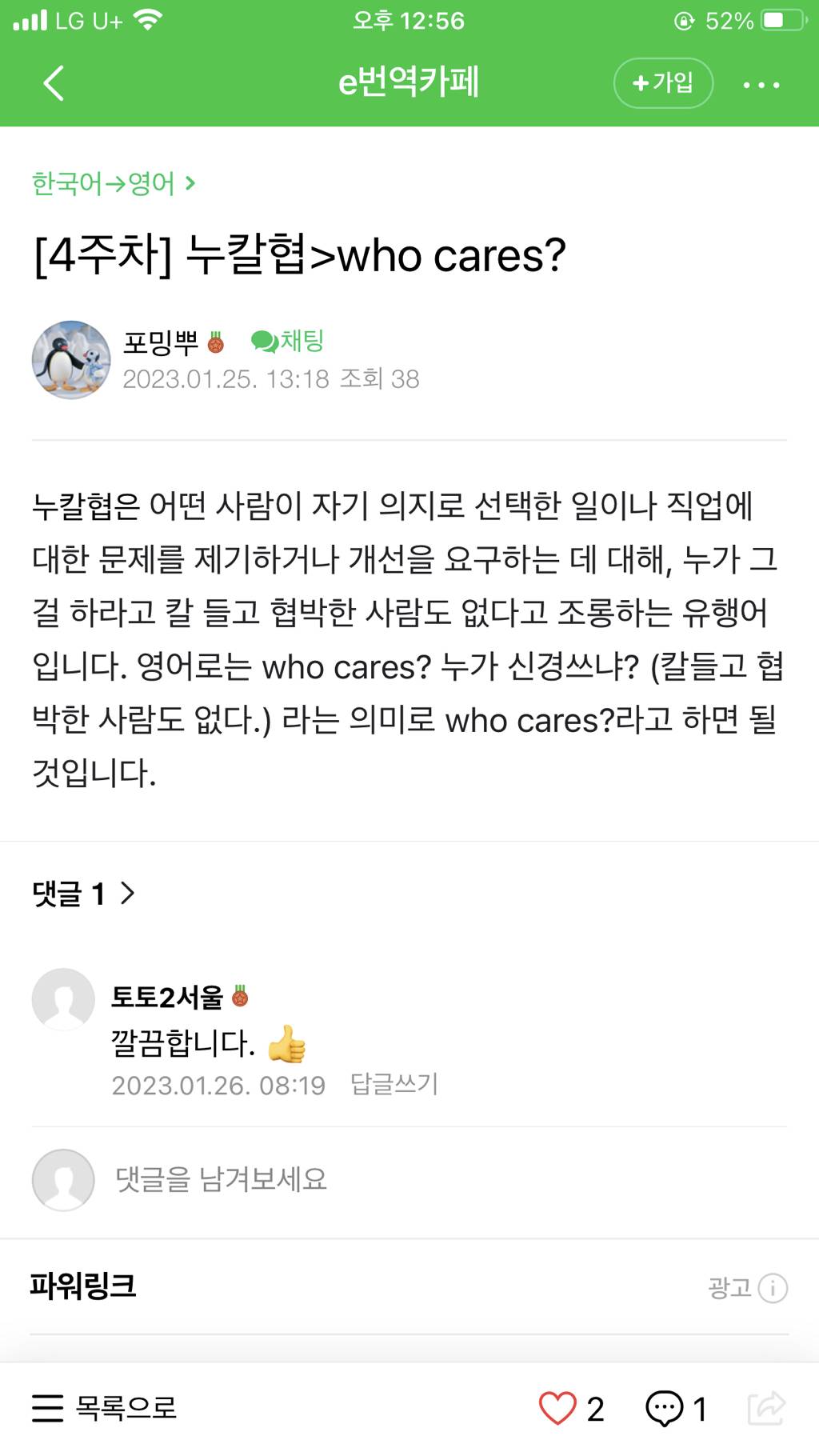 별걸 다 번역하는 번역카페 | 인스티즈