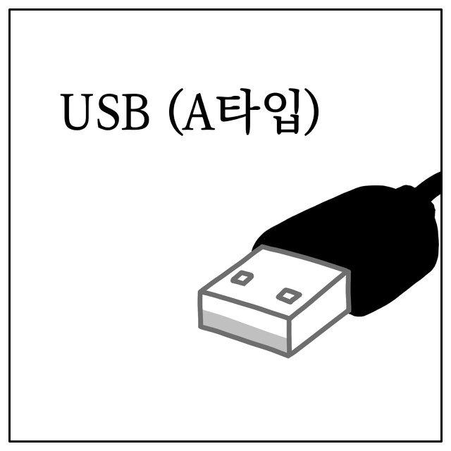 USB B타입은 왜 없는거지?? | 인스티즈