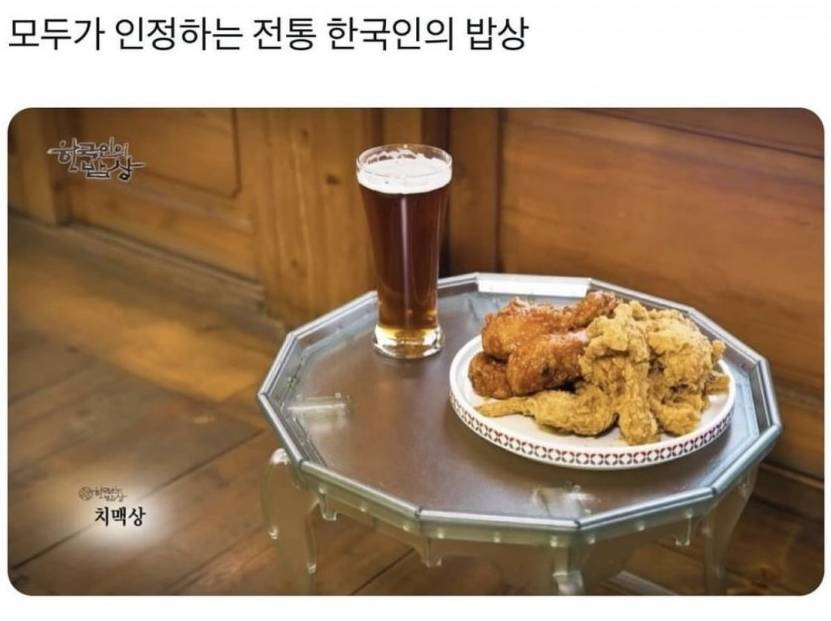 논란없는 한국인의 밥상 | 인스티즈