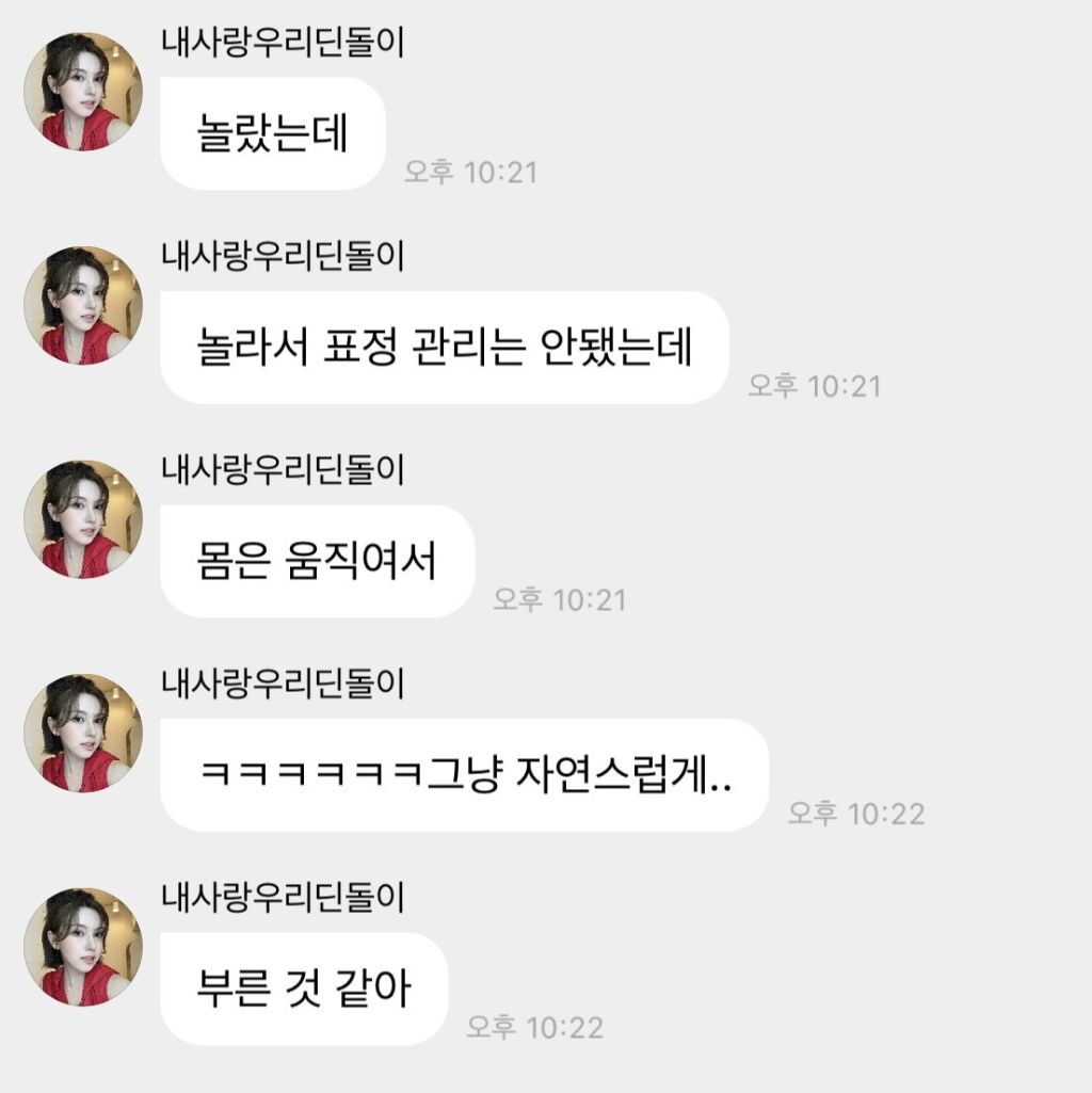 연출이였다는 엔믹스 음향사고 이후 멤버 버블 | 인스티즈