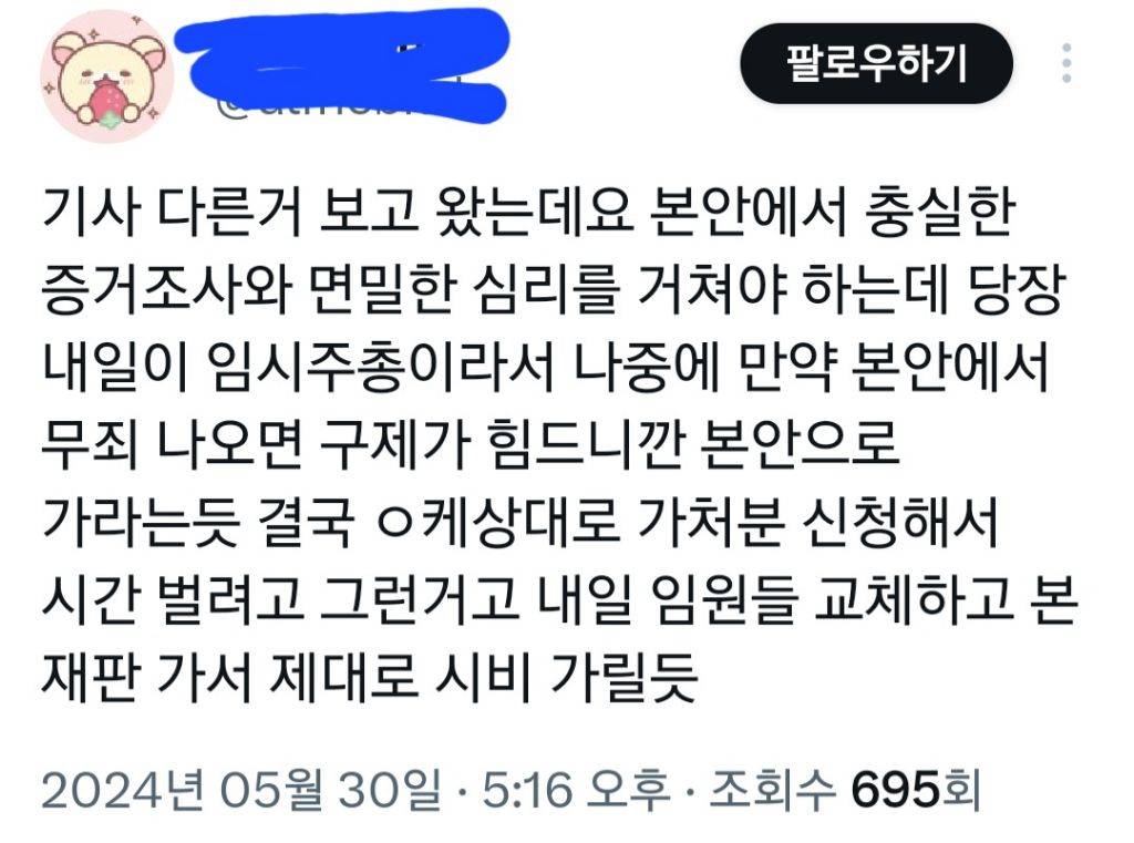 법원 판결이 나도 인정하질않는 하이브 팬덤 여론들 | 인스티즈