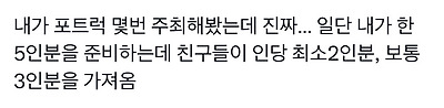 한국인에게 음식 조금씩 가져오는 파티란 불가능하다 | 인스티즈