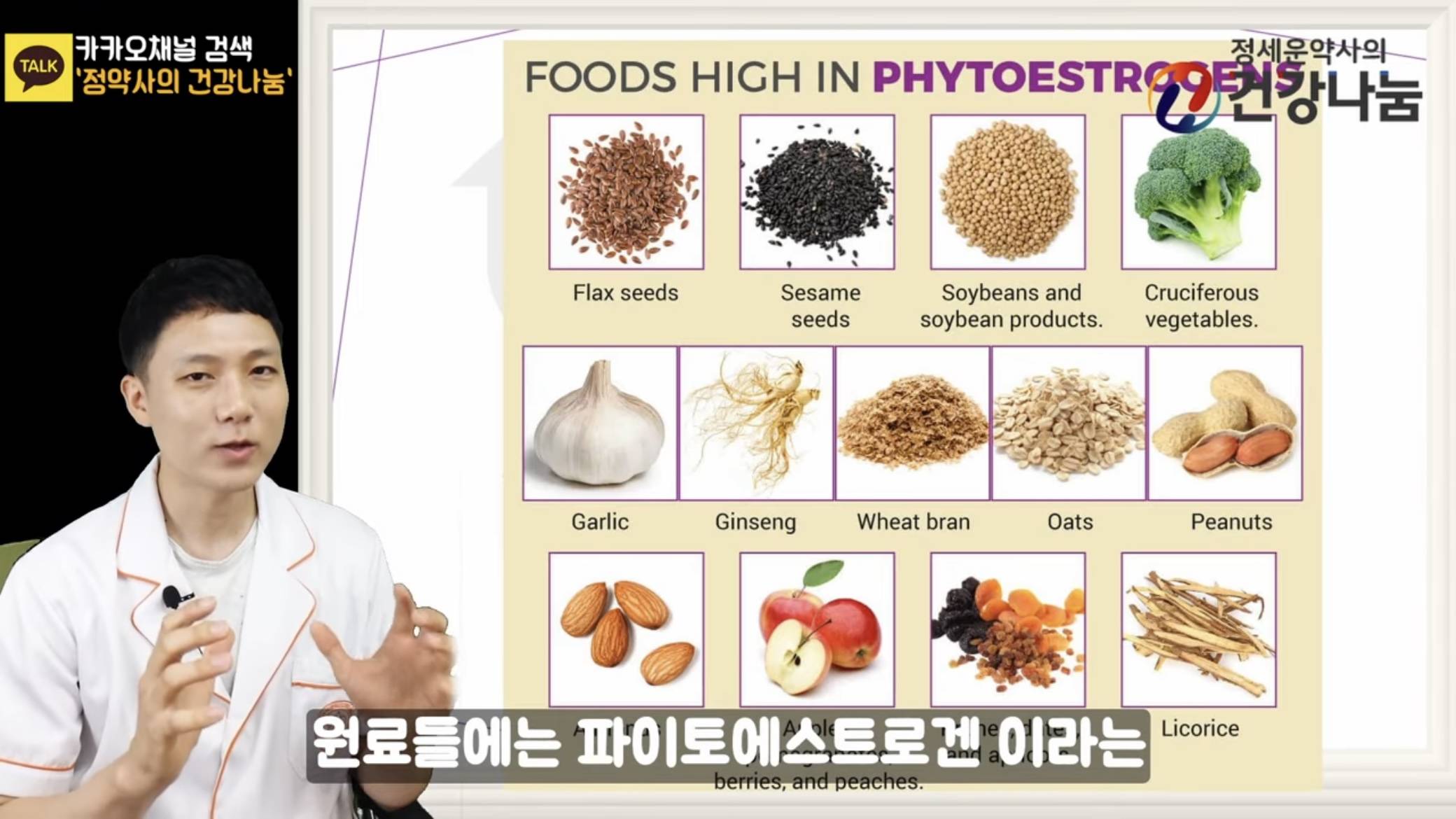 가슴 커지는 영양제에 대한 약사 의견 | 인스티즈