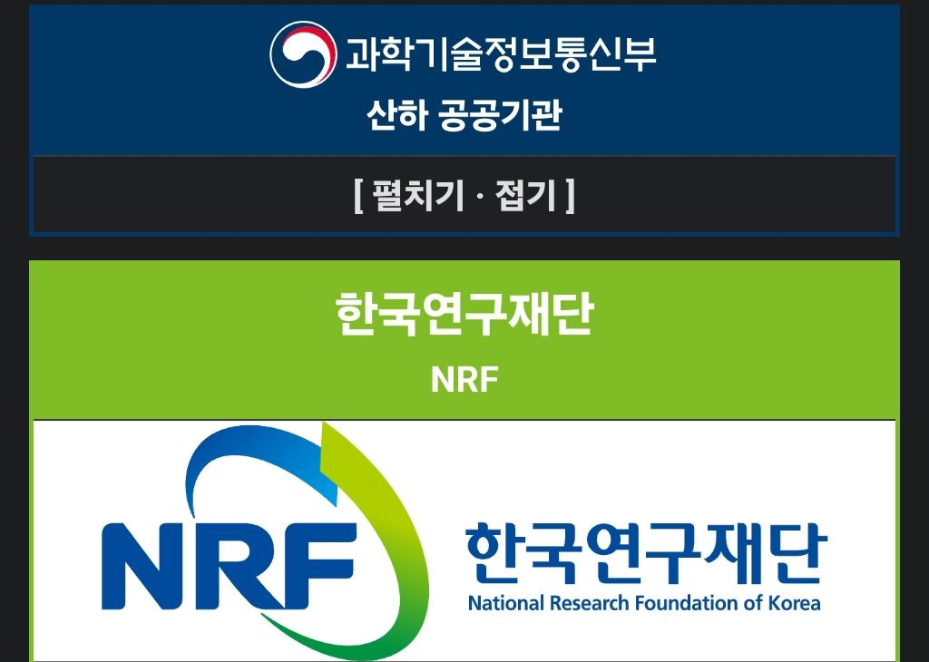 기독교 창조신학을 지원하는 한국연구재단 | 인스티즈