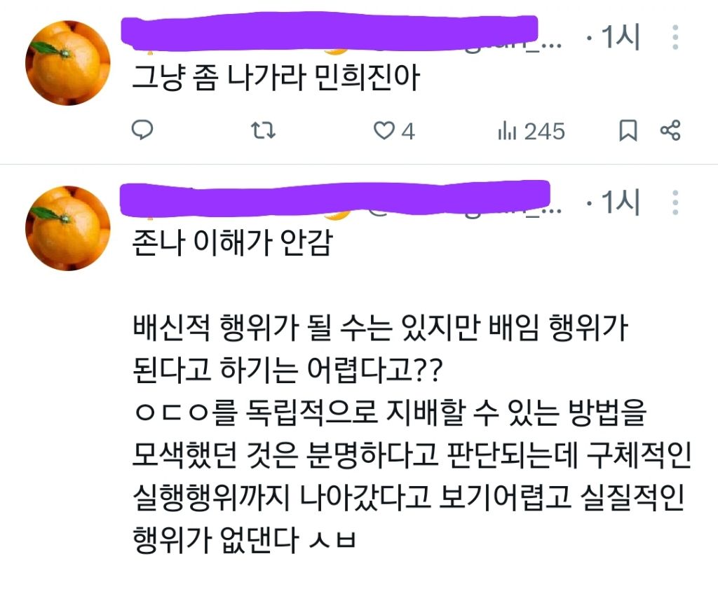 법원 판결이 나도 인정하질않는 하이브 팬덤 여론들 | 인스티즈