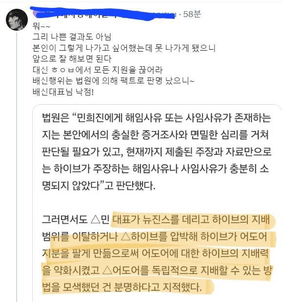 법원 판결이 나도 인정하질않는 하이브 팬덤 여론들 | 인스티즈