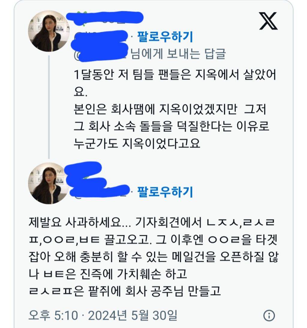 법원 판결이 나도 인정하질않는 하이브 팬덤 여론들 | 인스티즈