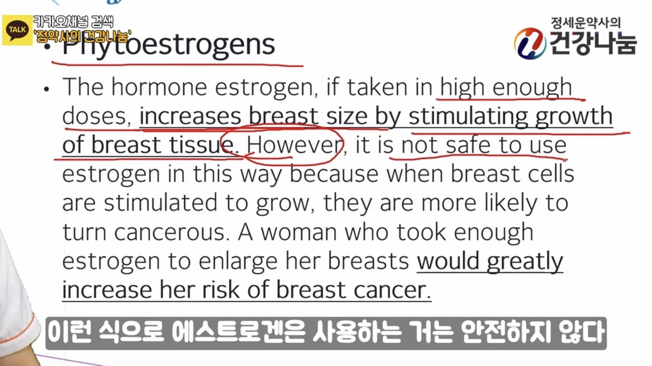 가슴 커지는 영양제에 대한 약사 의견 | 인스티즈