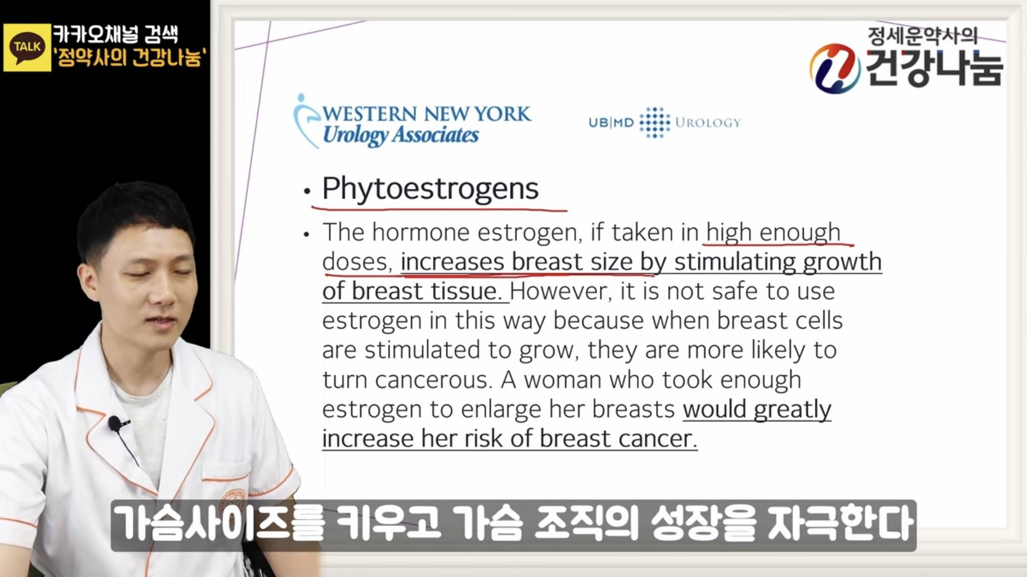 가슴 커지는 영양제에 대한 약사 의견 | 인스티즈