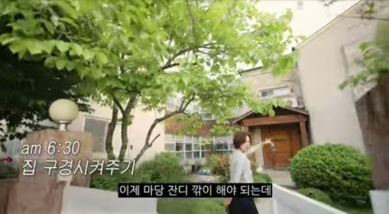 '이봉원♥' 박미선, 90평대 단독주택 공개 "돈이 줄줄 새" | 인스티즈