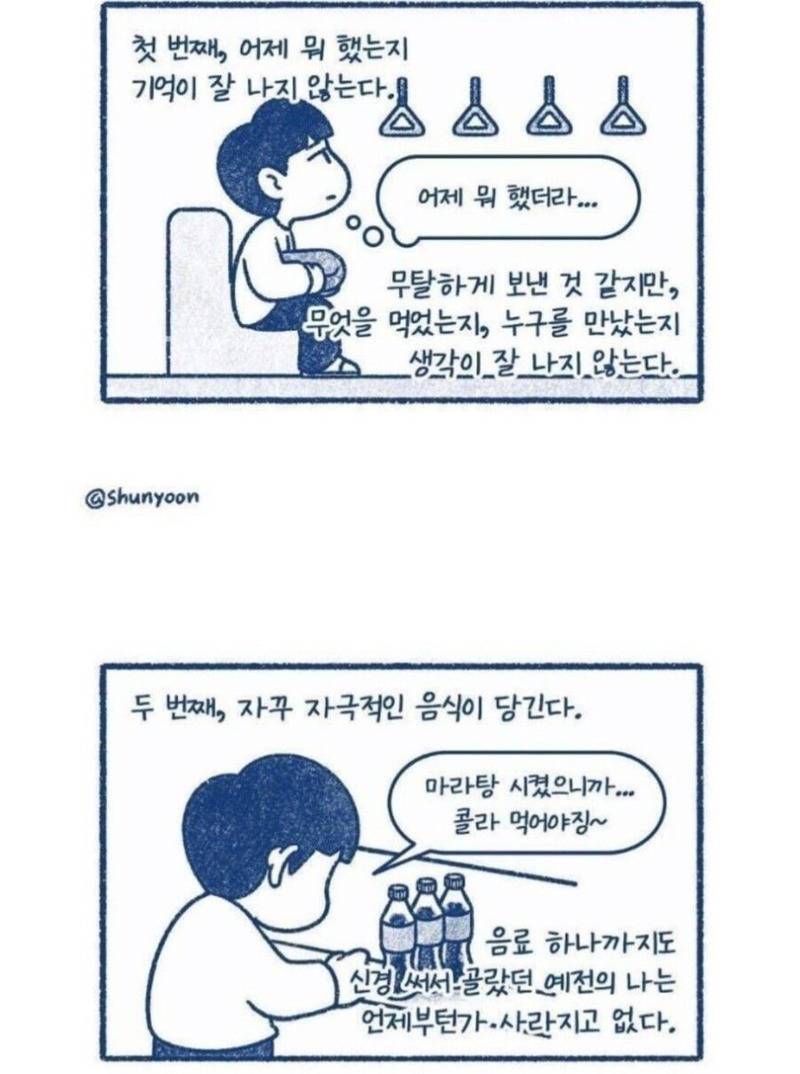 삶이 망가지고 있다는 신호 | 인스티즈