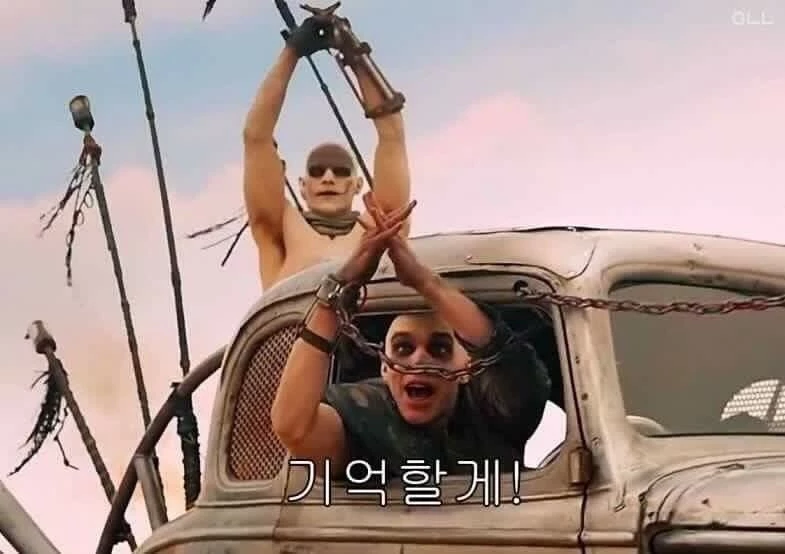 알고 보면 더 흥미로운 매드맥스 시리즈 세계관.GIF (스압, 스포) | 인스티즈
