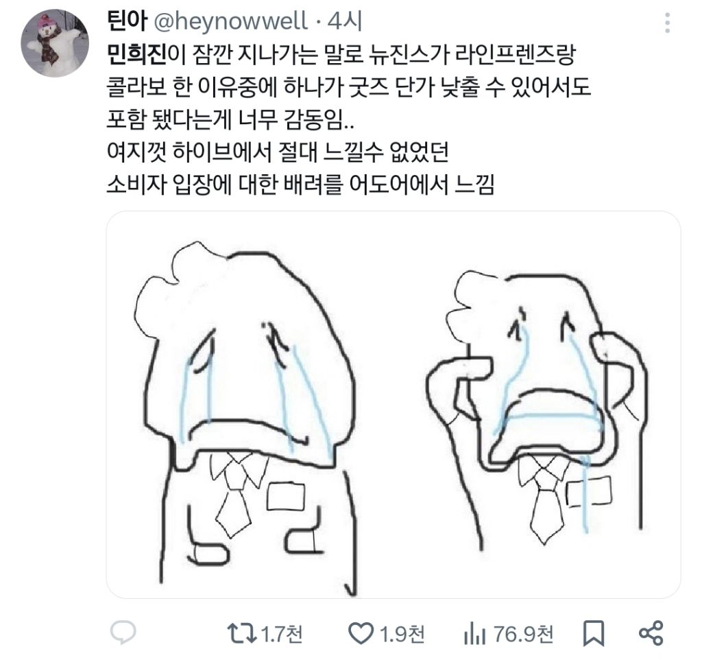 민희진 화해 의사로 하이브 일분봉 치솟은 건에 대하여 (+X반응모음) | 인스티즈