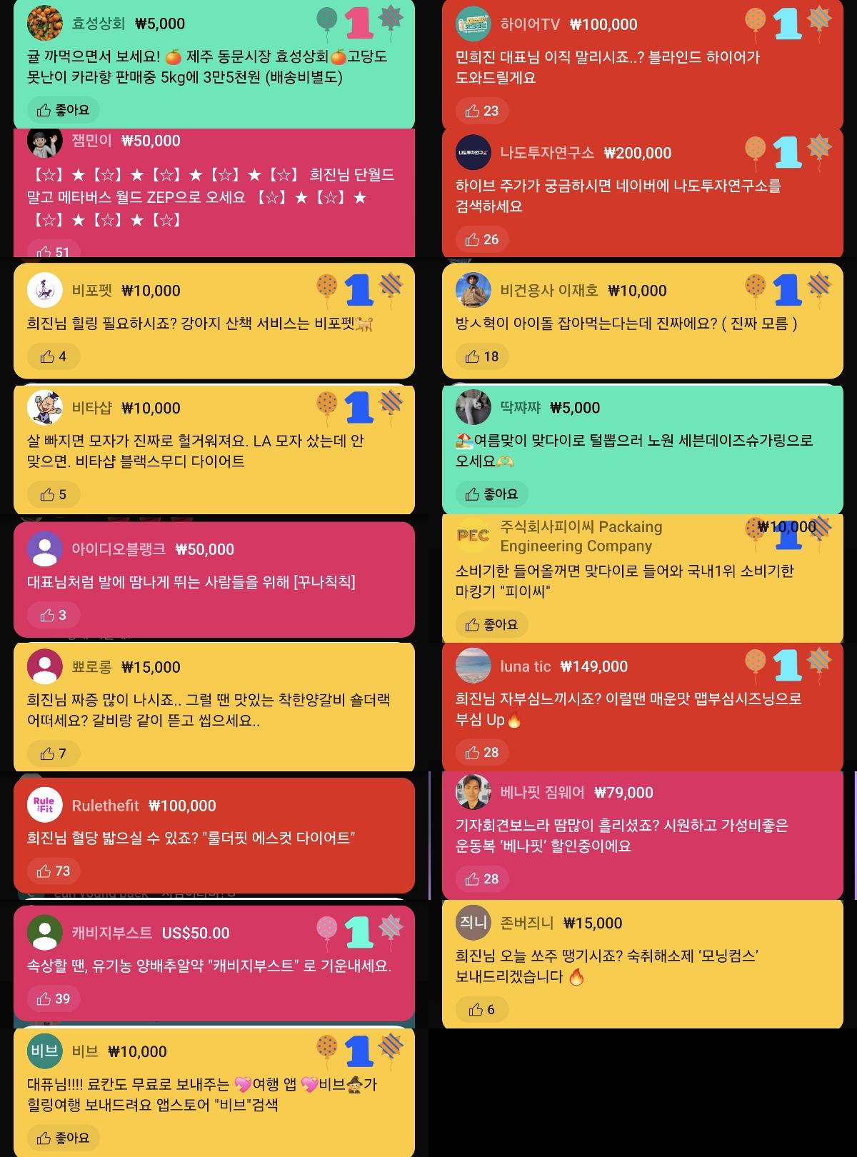 민희진 기자회견만을 기다렸던 자영업자들 | 인스티즈