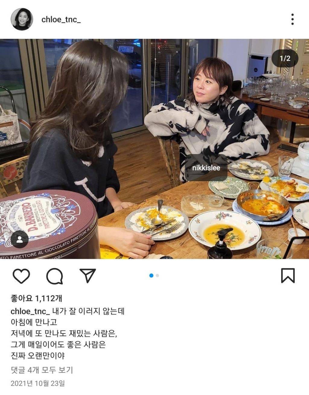 sk최태원 동거인 tnc재단 이사장 김희영 인스타그램 | 인스티즈