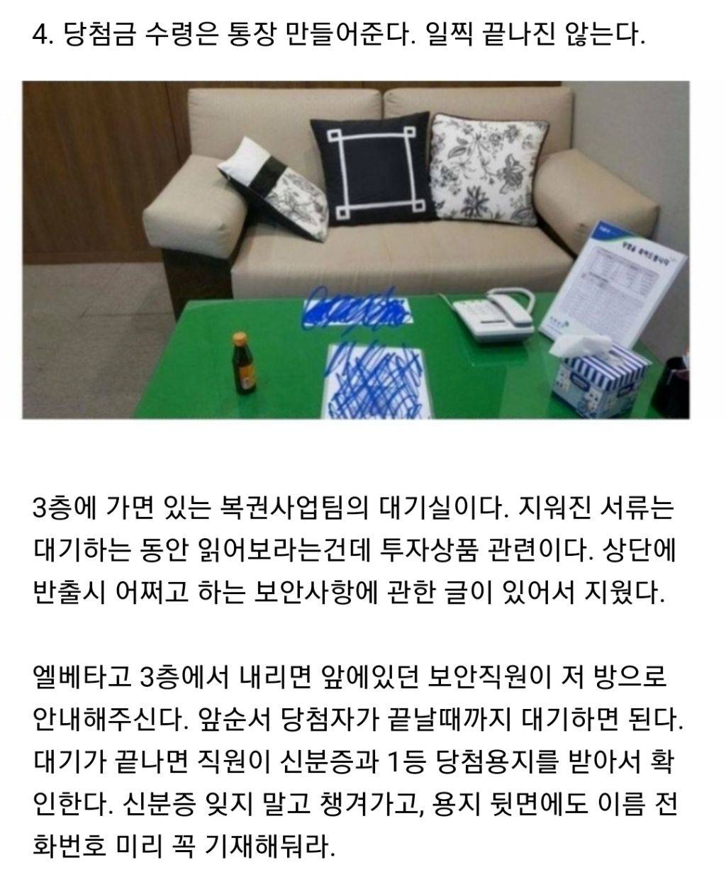 매번 올라올때마다 홀린듯이 읽게된다는 '로또 1등 당첨금 수령기' | 인스티즈