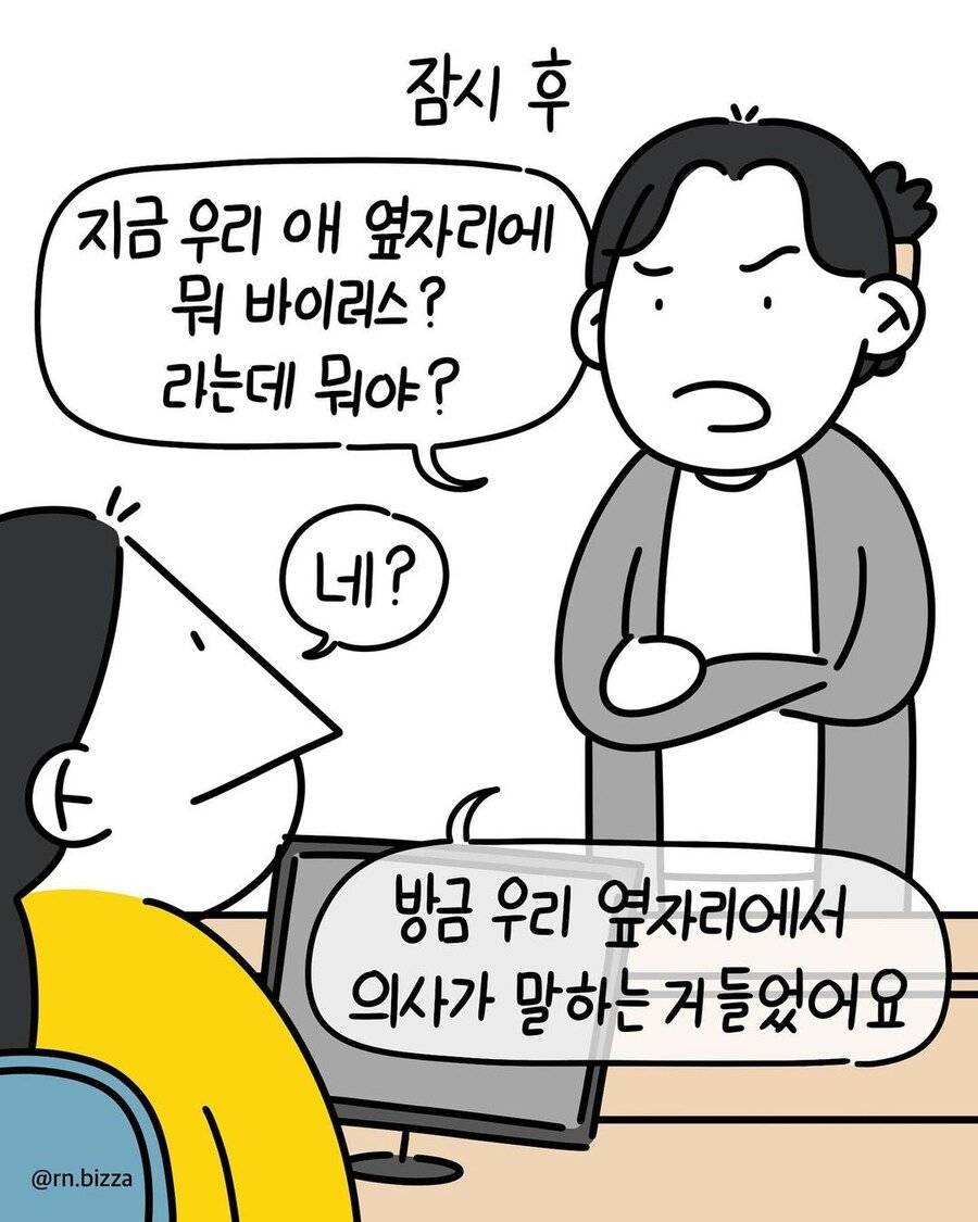 우리 애가 고삼인데 옆에 바이러스를 갖다놔!! | 인스티즈