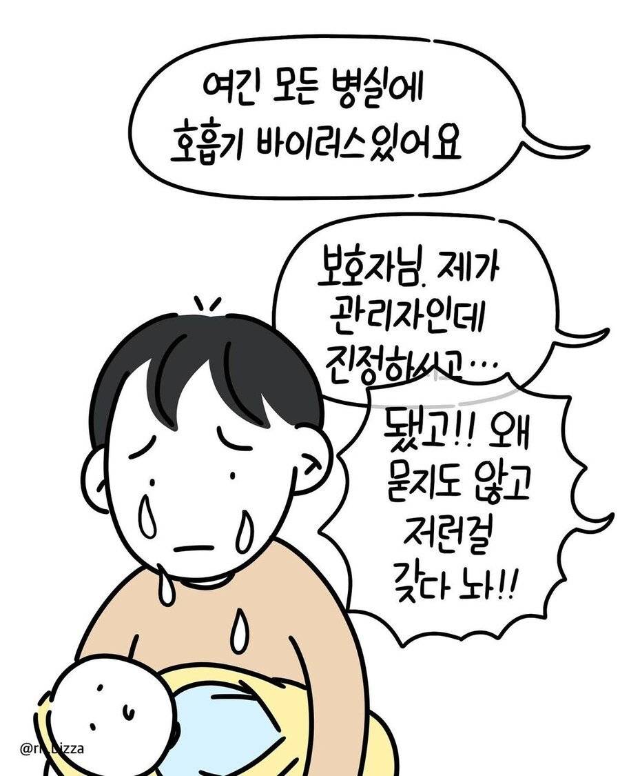 우리 애가 고삼인데 옆에 바이러스를 갖다놔!! | 인스티즈