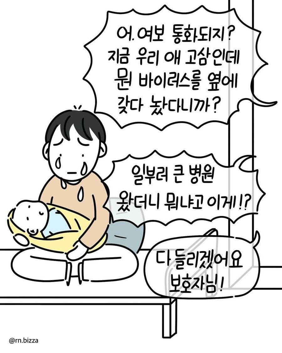 우리 애가 고삼인데 옆에 바이러스를 갖다놔!! | 인스티즈