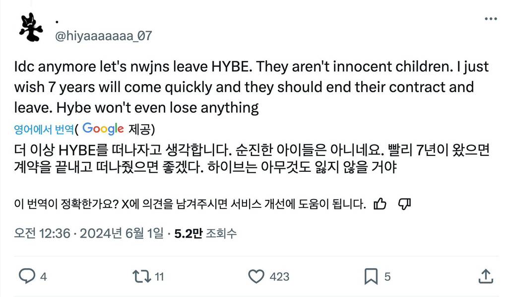 민희진 대표에게 감사 전한 어제 뉴진스 수상소감으로 미친듯이 분노 중인 BTS 해외 팬덤.twt | 인스티즈