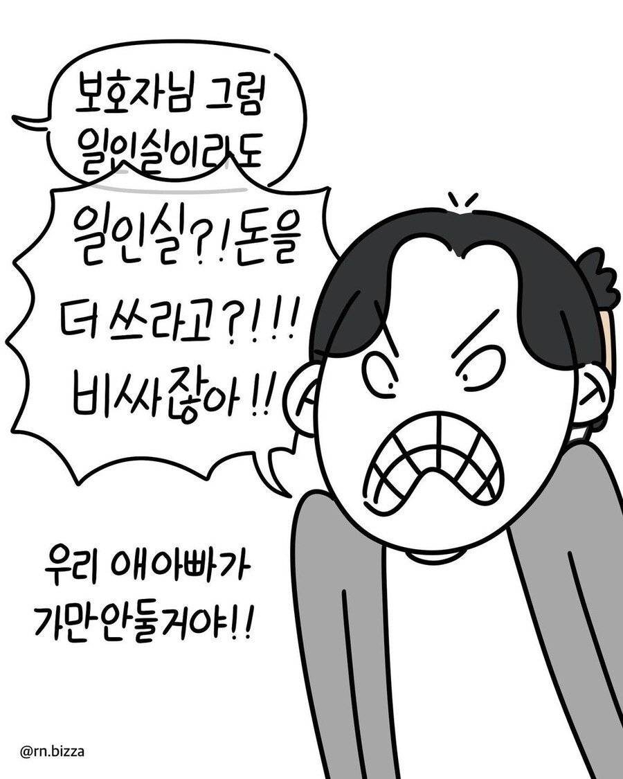 우리 애가 고삼인데 옆에 바이러스를 갖다놔!! | 인스티즈