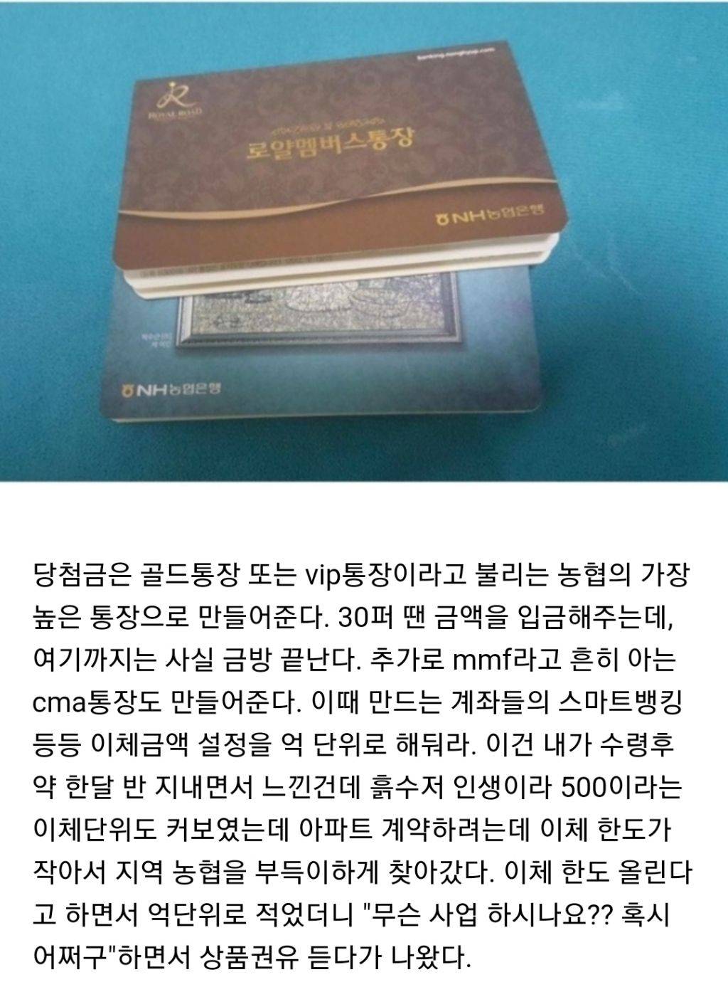 매번 올라올때마다 홀린듯이 읽게된다는 '로또 1등 당첨금 수령기' | 인스티즈