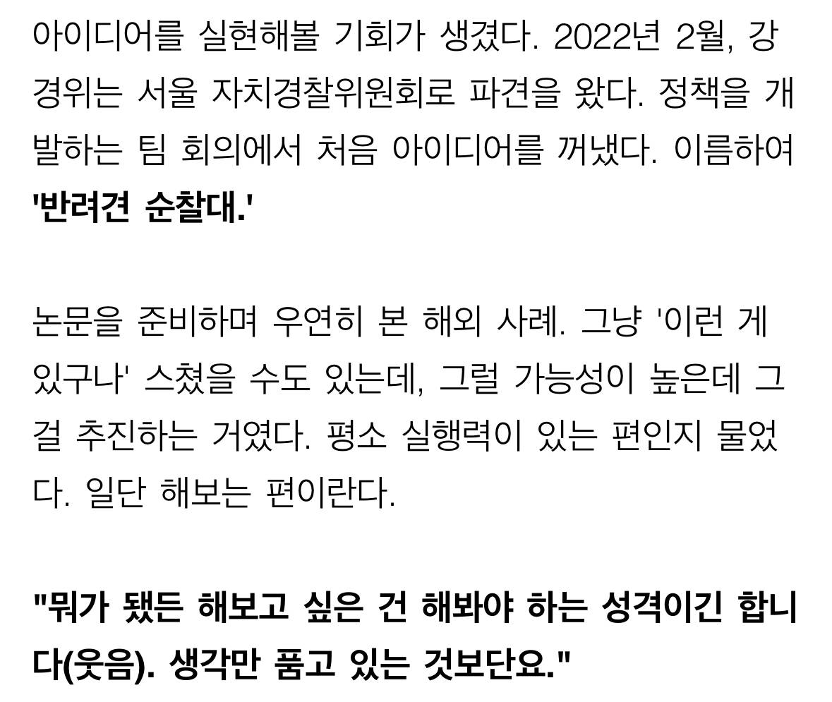 처음엔 비웃음 샀던 반려견 순찰대 한밤중 '강아지'가 잡아끈 곳에…사람이 쓰러져 있었다 | 인스티즈