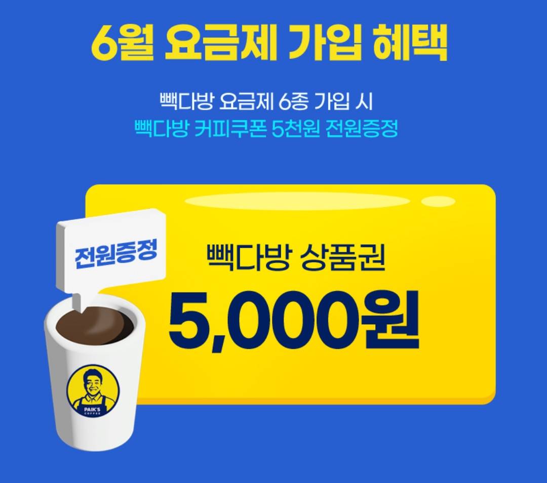 알뜰폰 규제로 인해 요금인하 못하는 대신.jpg | 인스티즈