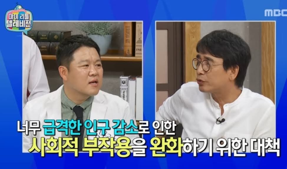 비혼 저출산에 대한 유시민 작가의 생각 | 인스티즈