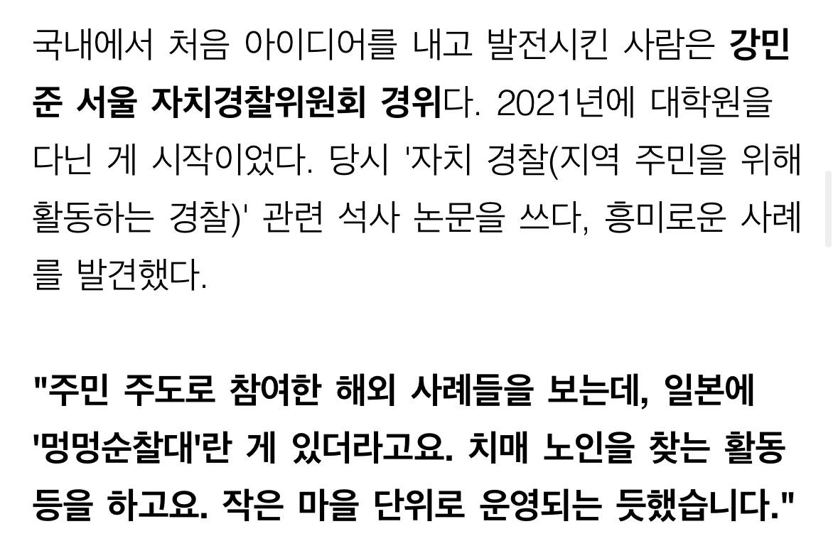 처음엔 비웃음 샀던 반려견 순찰대 한밤중 '강아지'가 잡아끈 곳에…사람이 쓰러져 있었다 | 인스티즈