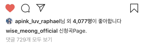 커버곡 신청 받는 에이핑크 정은지.jpg | 인스티즈