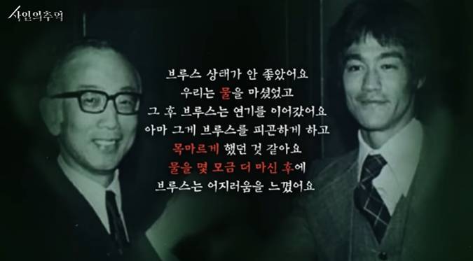 법의학자가 생각하는 이소룡의 사망 원인 | 인스티즈