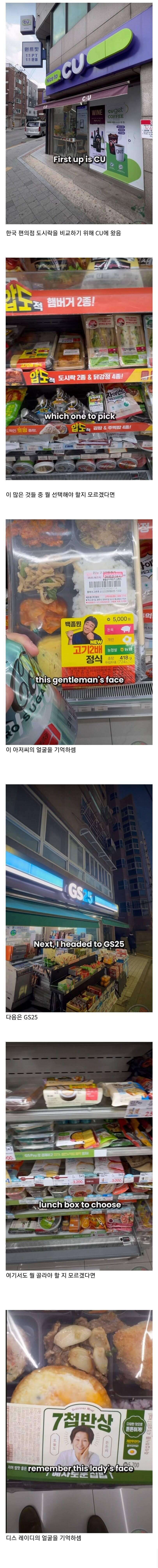 한국 편의점 도시락 현명하게 먹는 방법 | 인스티즈
